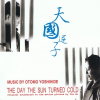 The Day The Sun Turned Cold 息子の告発