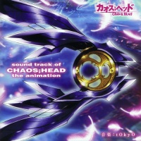 カオスヘッド sound track of CHAOS;HEAD the animation