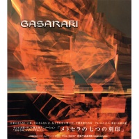 GASARAKI ガサラキ イメージアルバム「メトセラの七つの刻印」