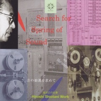 Search for Spring of Sound, Oto No Hajimari wo Motomete -Hiroshi Shiotani Work- 音の始源を求めて—塩谷宏の仕事—