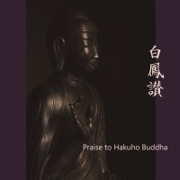 Praise to Hakuho Buddha オンド・マルトノ六重奏曲《白鳳讃》