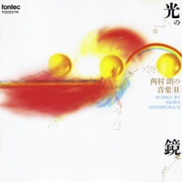 Works By Akira Nishimura II 光の鏡〜西村朗の音楽 II